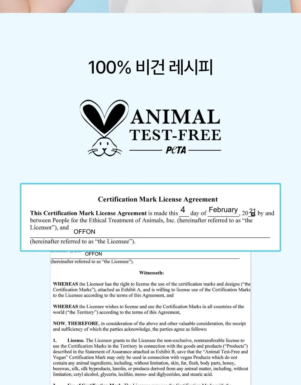 [트러블 흔적 7일개선] 오프온 수분진정 바디미스트(시카 흔적케어) 상세페이지 31